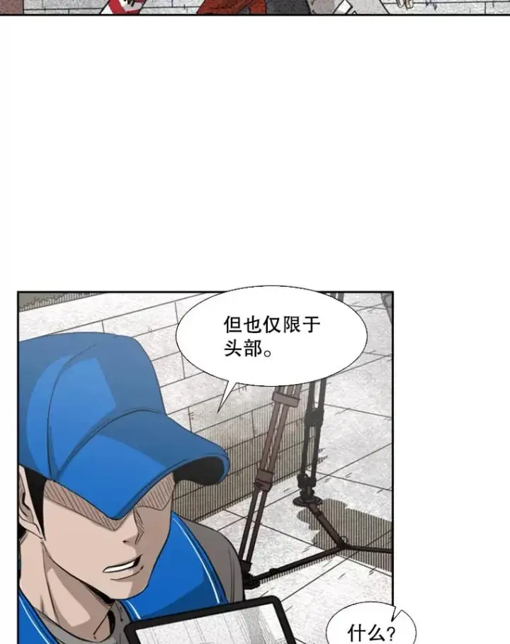 漫画《鲨鱼》132.第1轮预赛第42张图