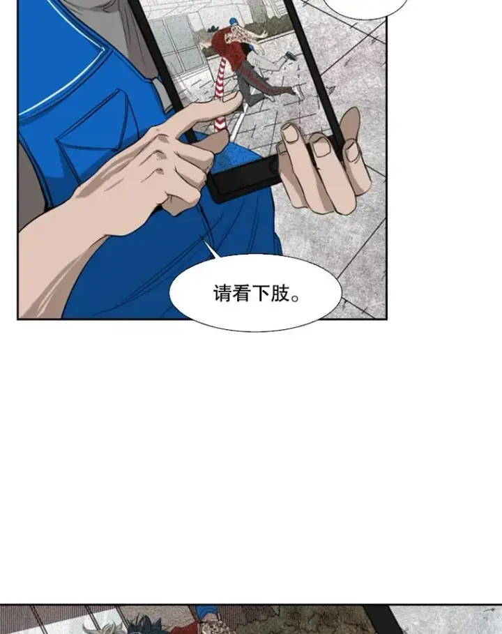 漫画《鲨鱼》132.第1轮预赛第43张图