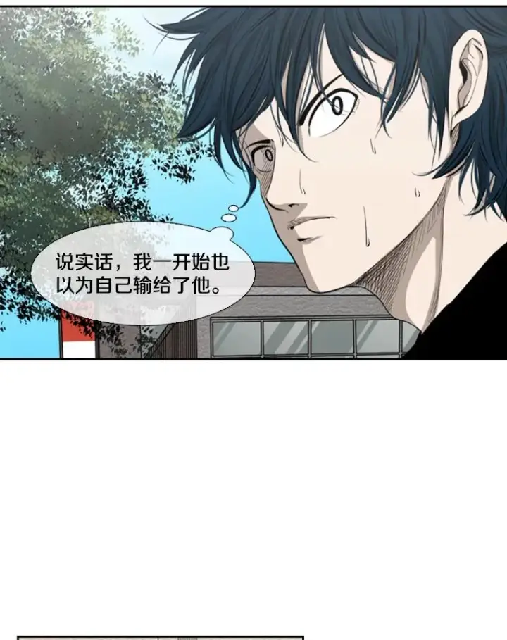 漫画《鲨鱼》132.第1轮预赛第55张图