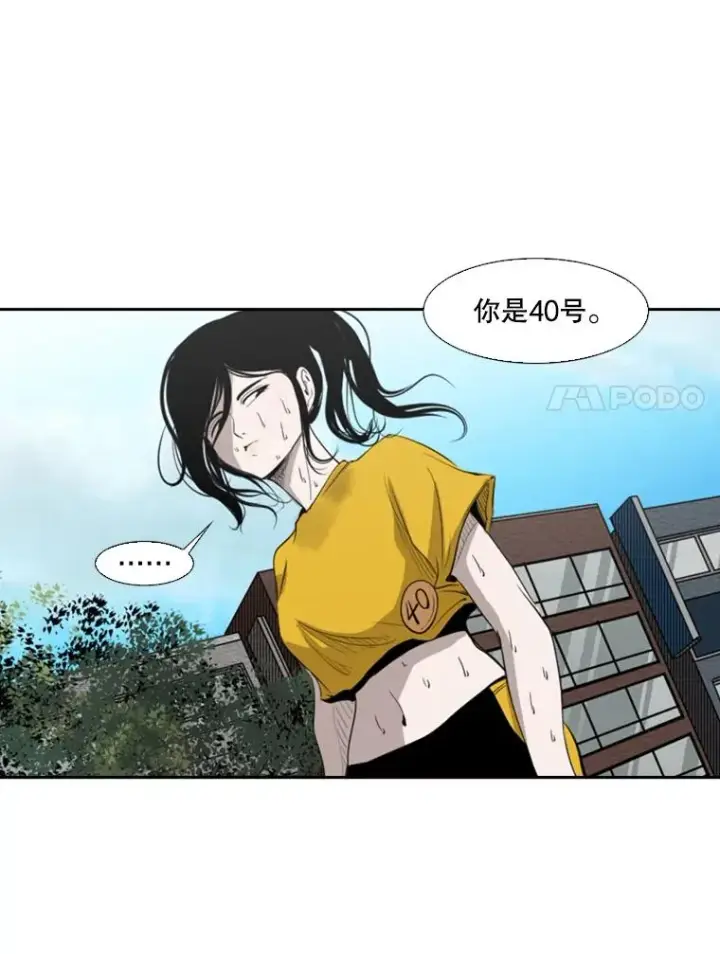 漫画《鲨鱼》132.第1轮预赛第64张图