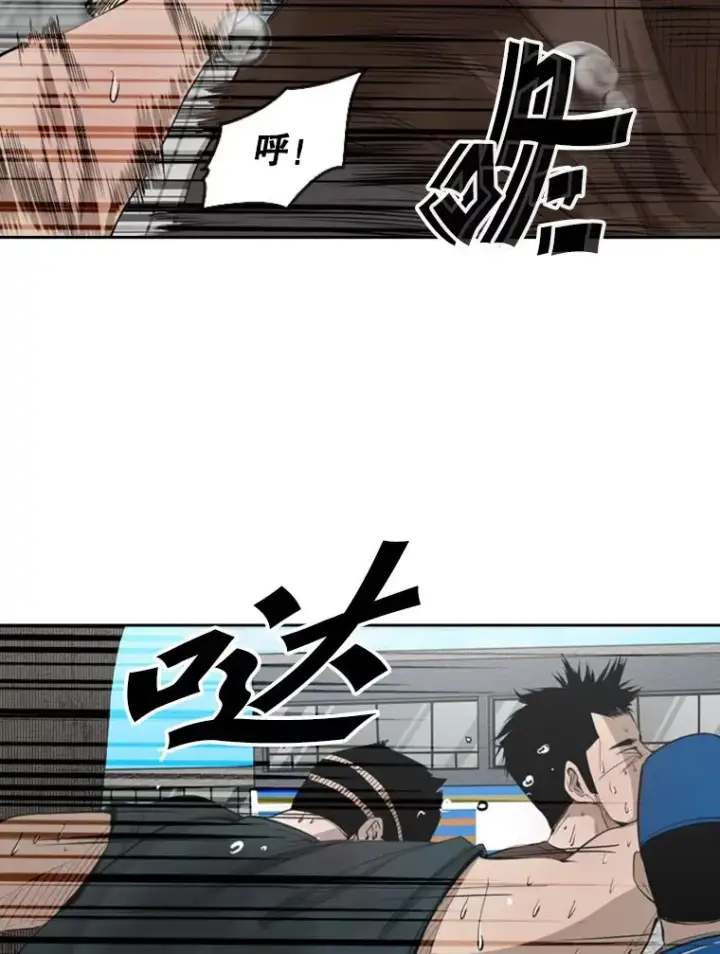 漫画《鲨鱼》132.第1轮预赛第66张图