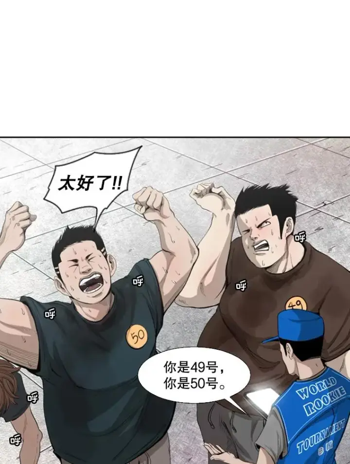 漫画《鲨鱼》132.第1轮预赛第68张图