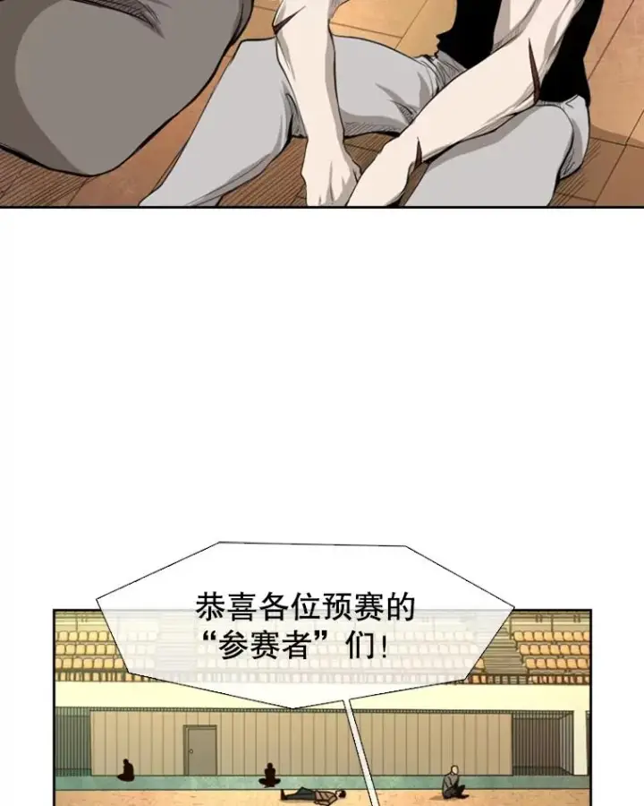 漫画《鲨鱼》132.第1轮预赛第75张图