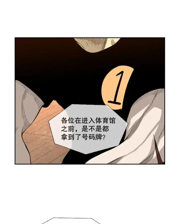 漫画《鲨鱼》132.第1轮预赛第80张图