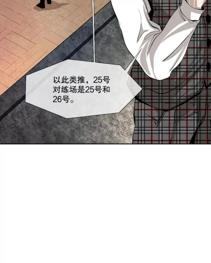 漫画《鲨鱼》132.第1轮预赛第82张图