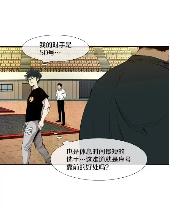 漫画《鲨鱼》132.第1轮预赛第83张图