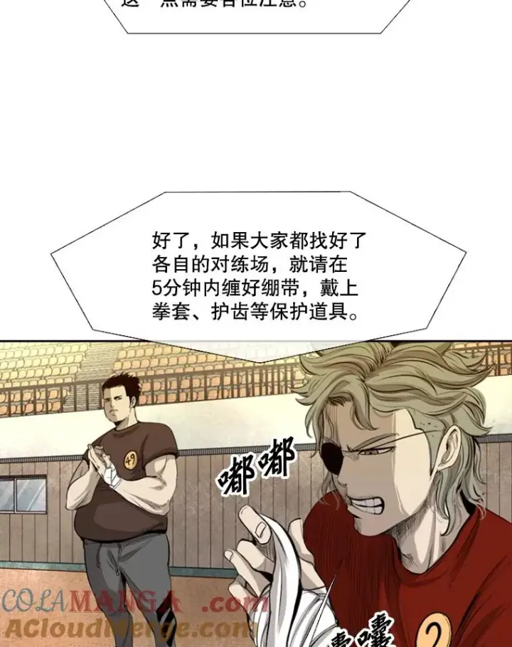 漫画《鲨鱼》132.第1轮预赛第85张图