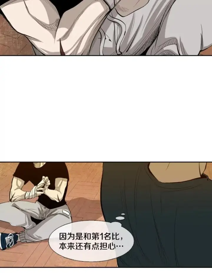 漫画《鲨鱼》132.第1轮预赛第96张图