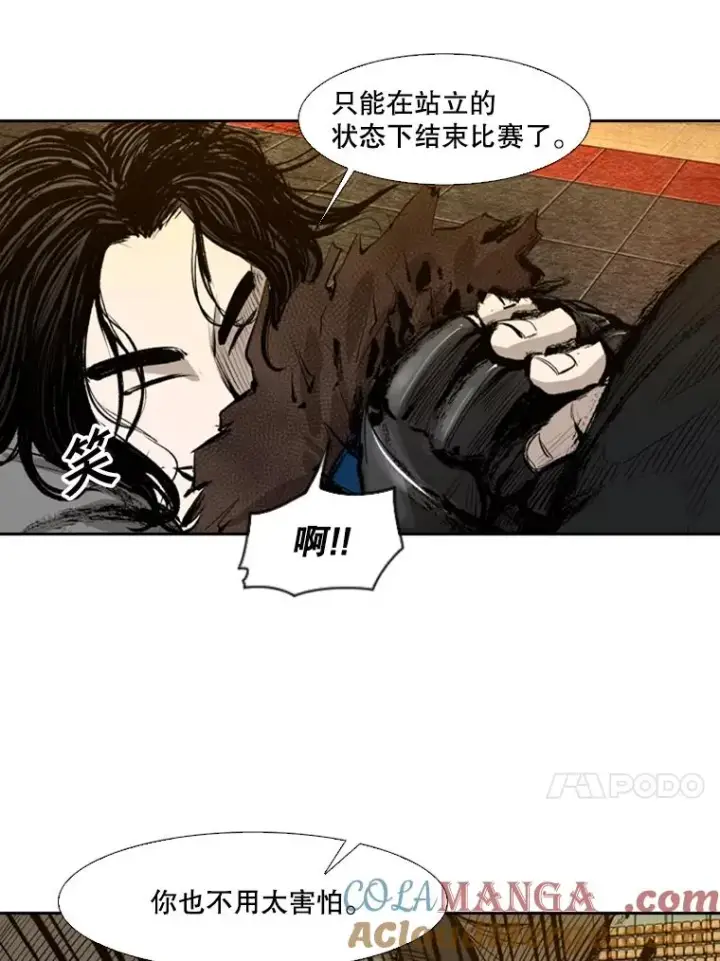 漫画《鲨鱼》133.比赛开始第105张图