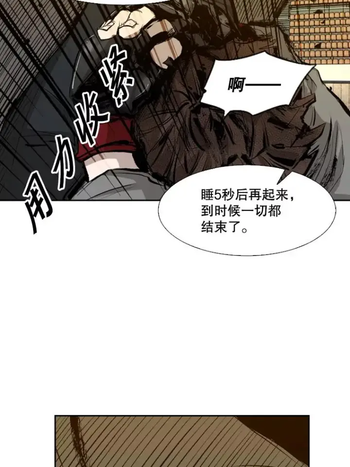 漫画《鲨鱼》133.比赛开始第106张图