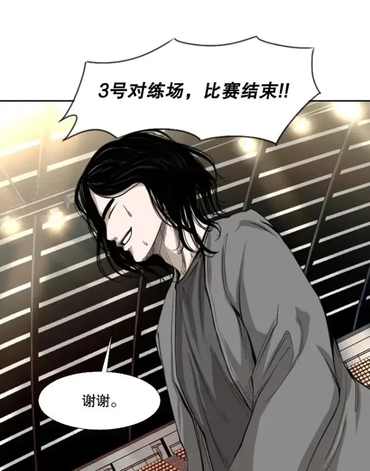 漫画《鲨鱼》133.比赛开始第110张图