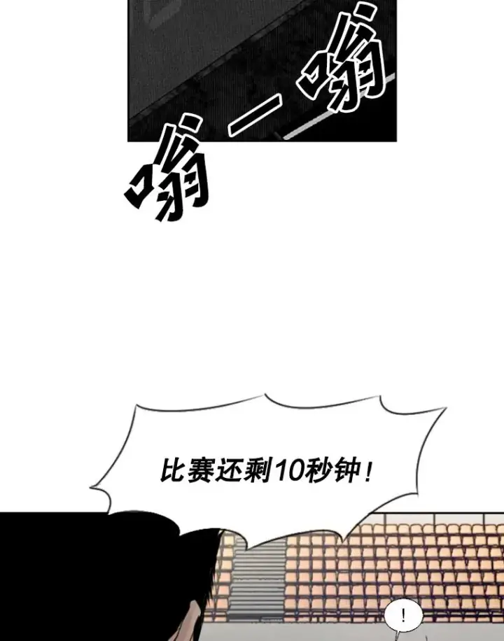 漫画《鲨鱼》133.比赛开始第118张图