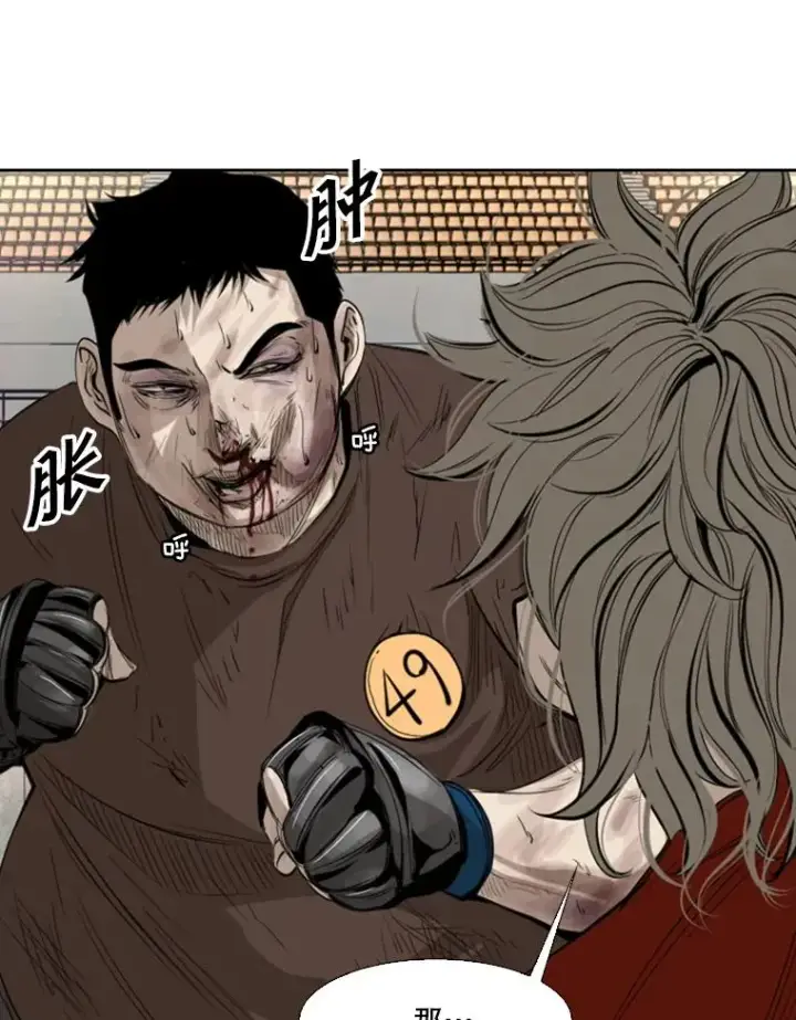 漫画《鲨鱼》133.比赛开始第120张图