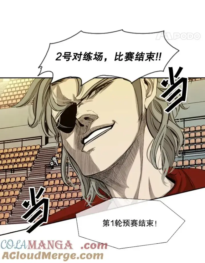 漫画《鲨鱼》133.比赛开始第129张图