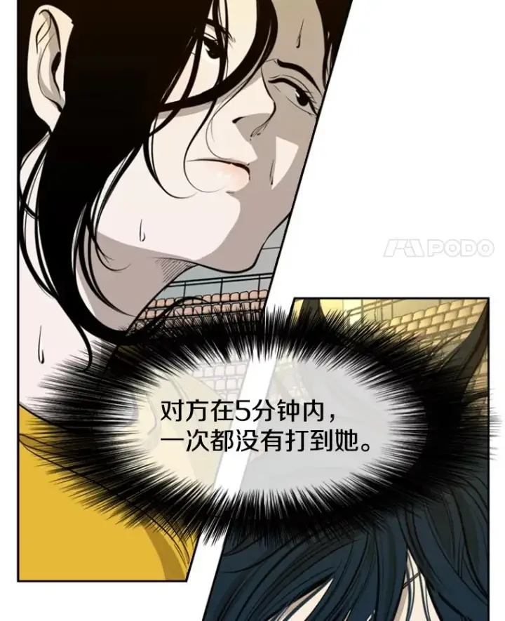 漫画《鲨鱼》133.比赛开始第139张图