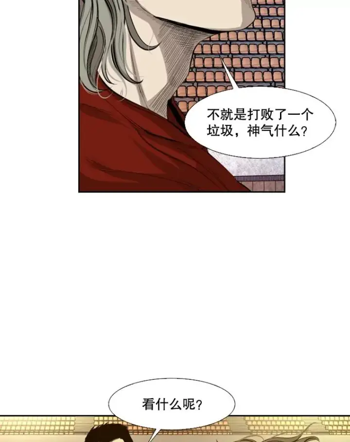 漫画《鲨鱼》133.比赛开始第16张图