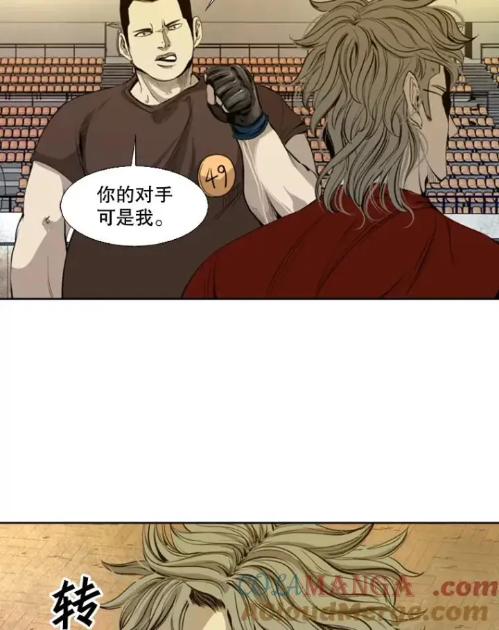 漫画《鲨鱼》133.比赛开始第17张图