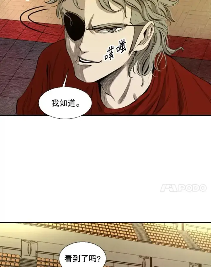 漫画《鲨鱼》133.比赛开始第18张图