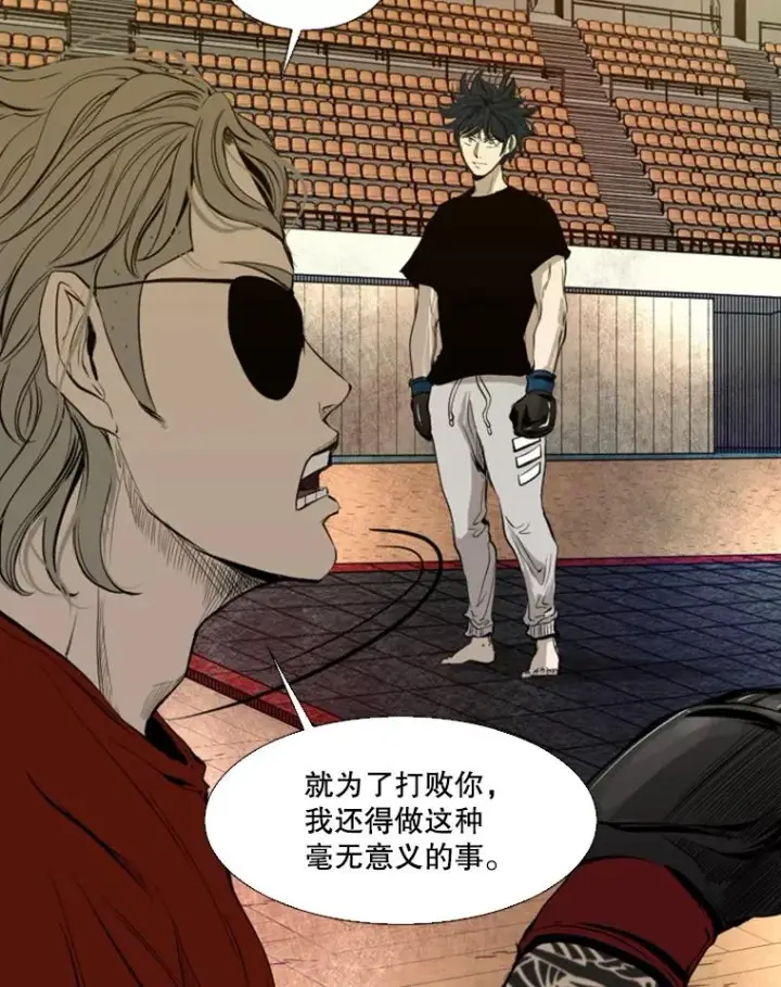 漫画《鲨鱼》133.比赛开始第19张图