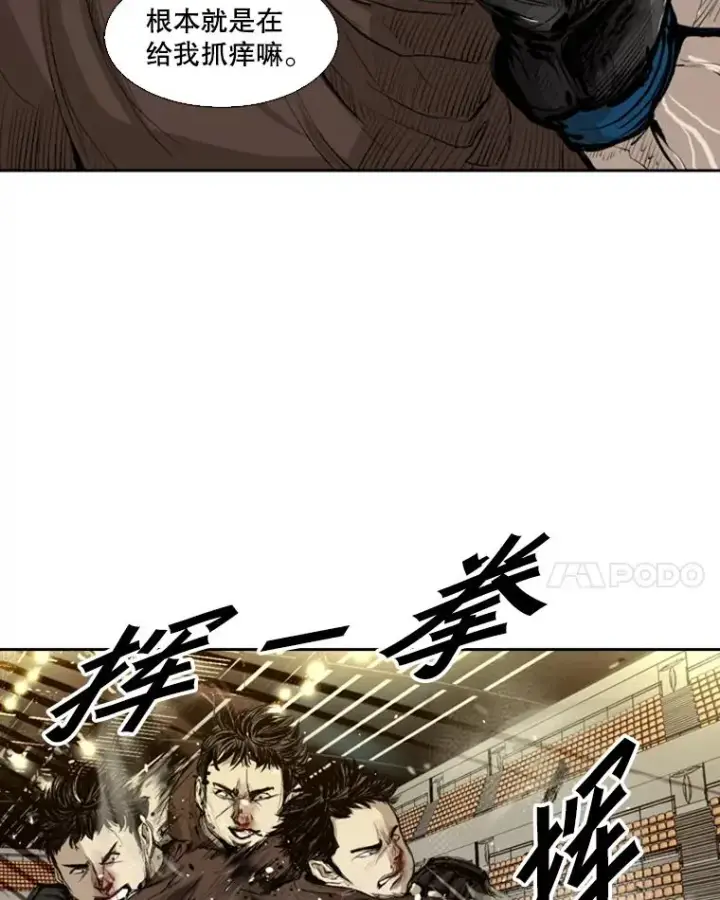 漫画《鲨鱼》133.比赛开始第35张图