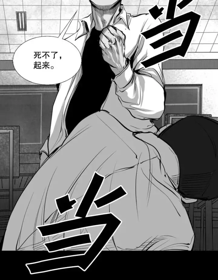 漫画《鲨鱼》133.比赛开始第54张图