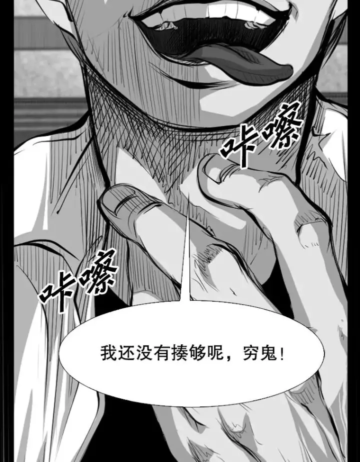 漫画《鲨鱼》133.比赛开始第56张图