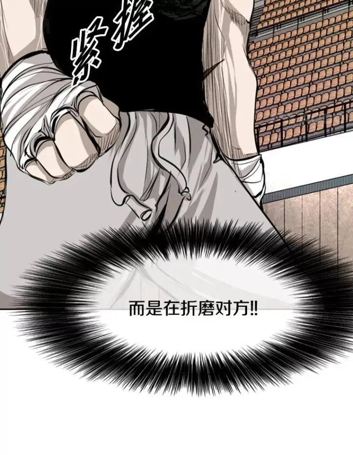 漫画《鲨鱼》133.比赛开始第59张图