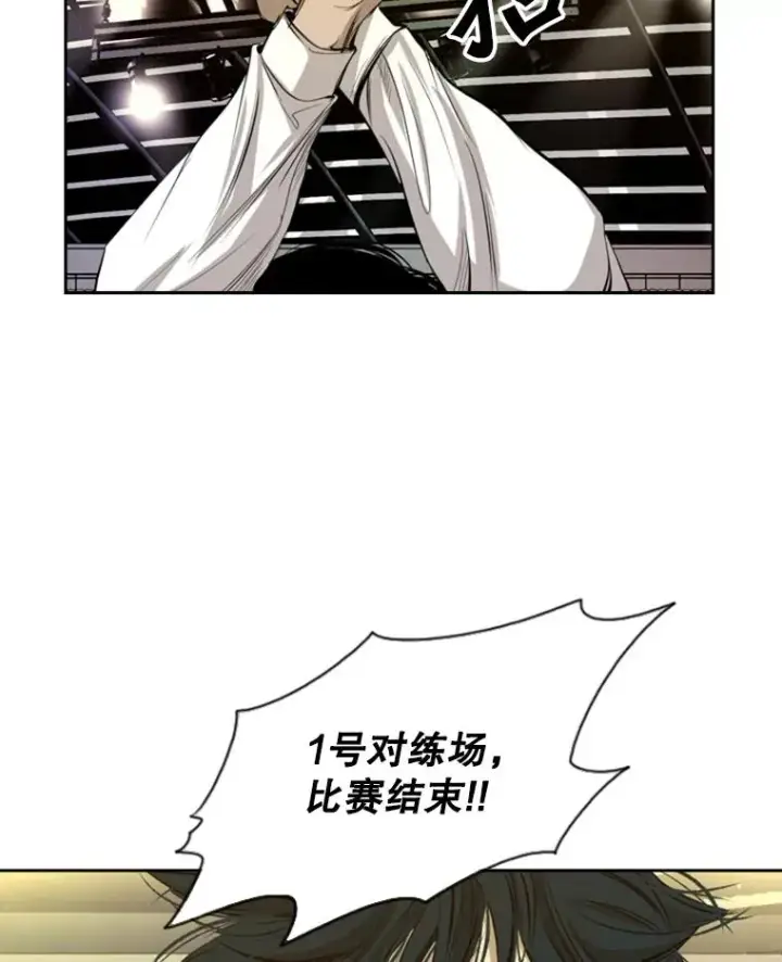漫画《鲨鱼》133.比赛开始第6张图