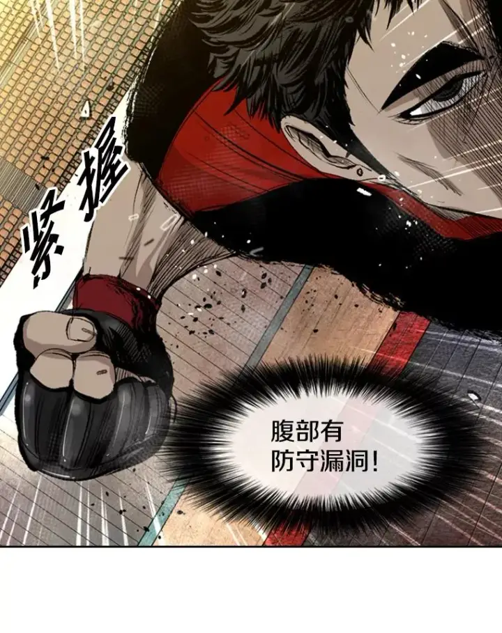 漫画《鲨鱼》133.比赛开始第68张图