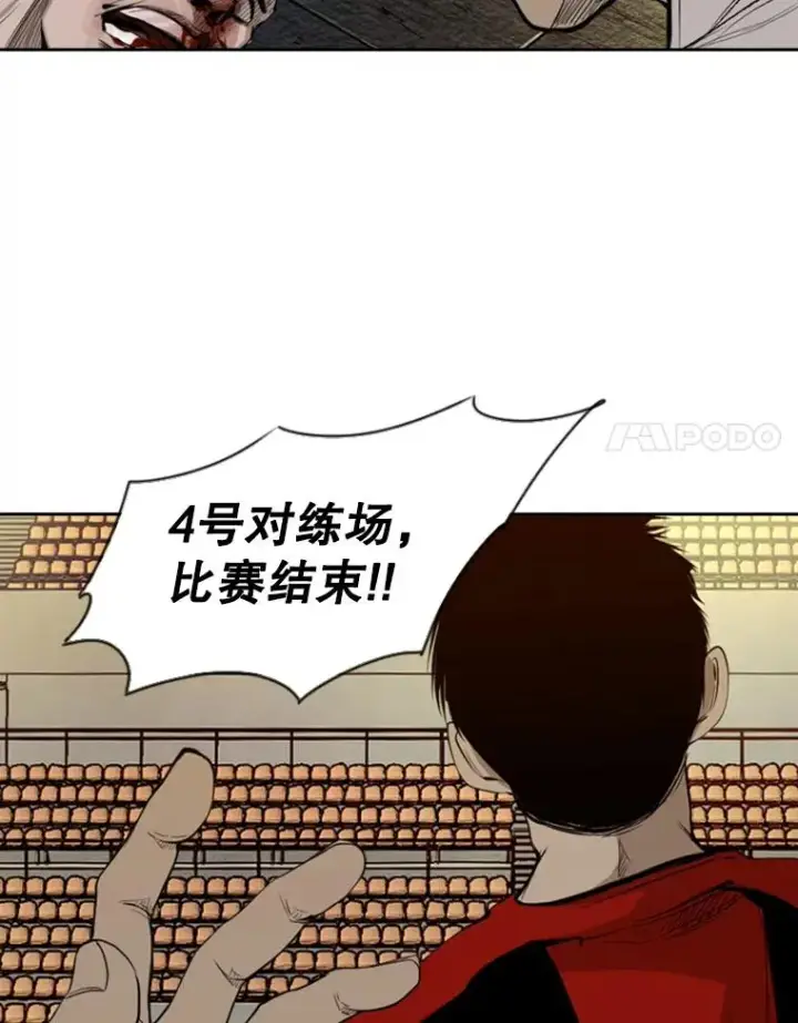 漫画《鲨鱼》133.比赛开始第79张图