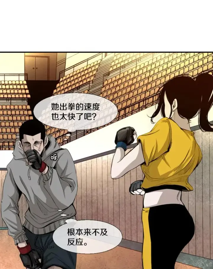 漫画《鲨鱼》133.比赛开始第84张图