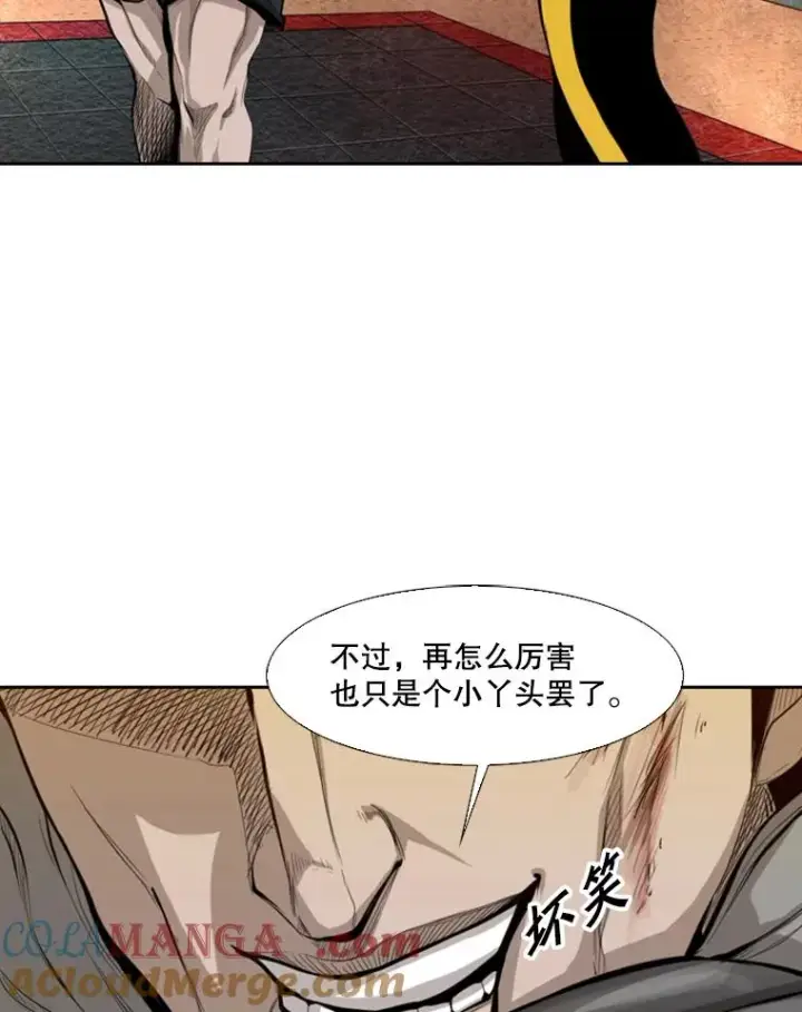 漫画《鲨鱼》133.比赛开始第85张图