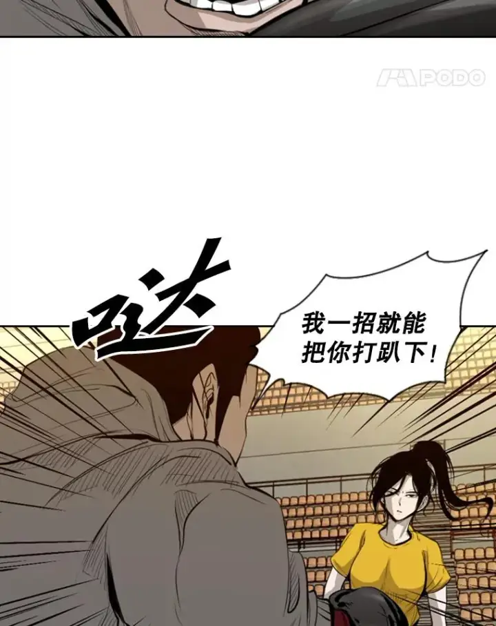 漫画《鲨鱼》133.比赛开始第86张图