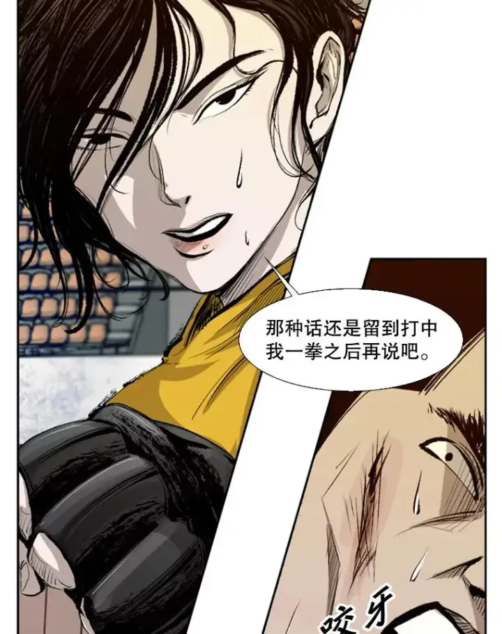 漫画《鲨鱼》133.比赛开始第90张图