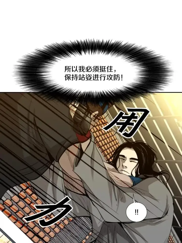 漫画《鲨鱼》133.比赛开始第95张图