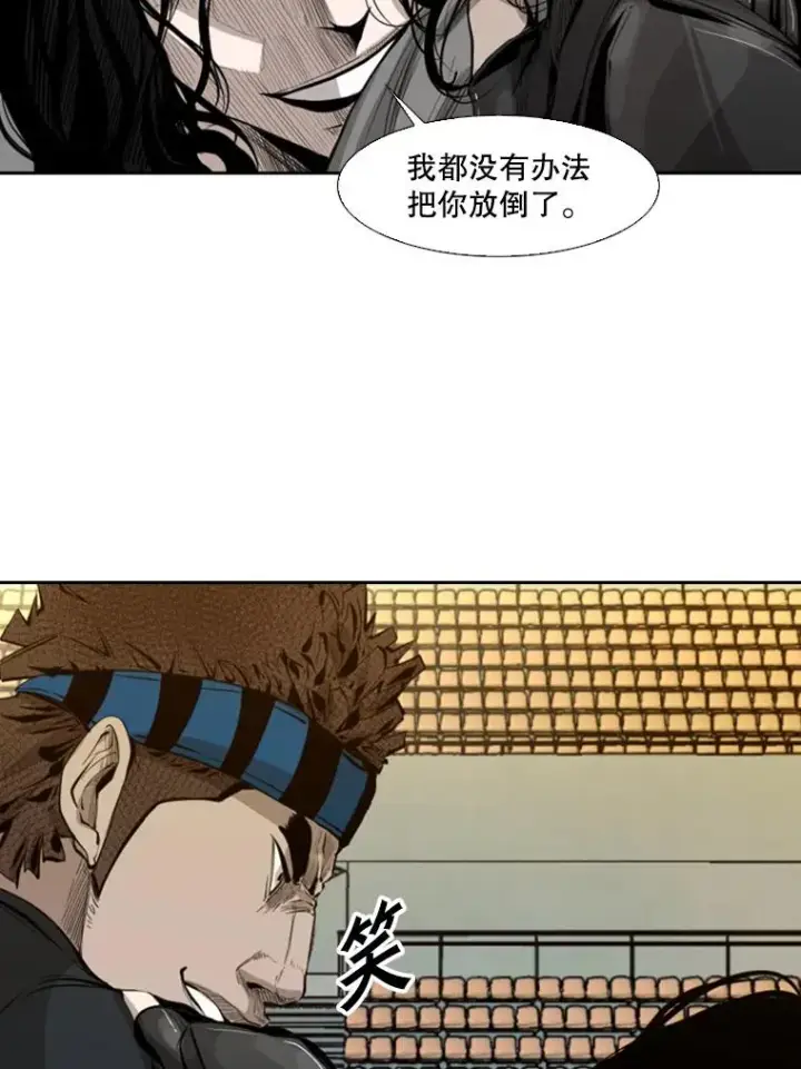 漫画《鲨鱼》133.比赛开始第98张图