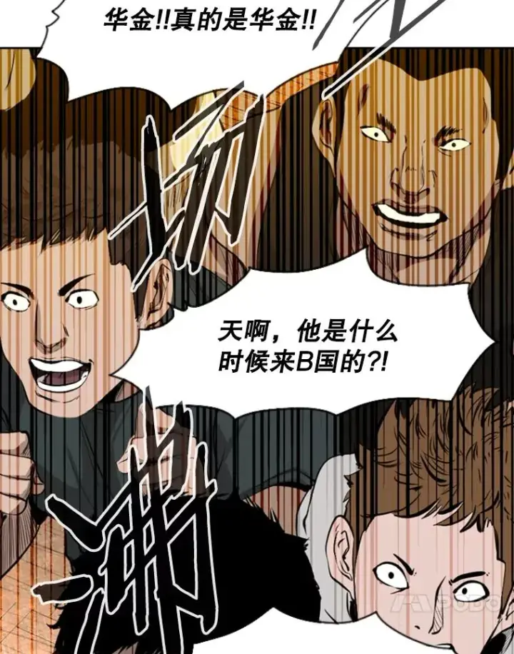 漫画《鲨鱼》134.4位评委第102张图