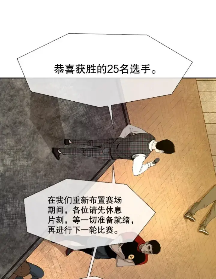 漫画《鲨鱼》134.4位评委第24张图