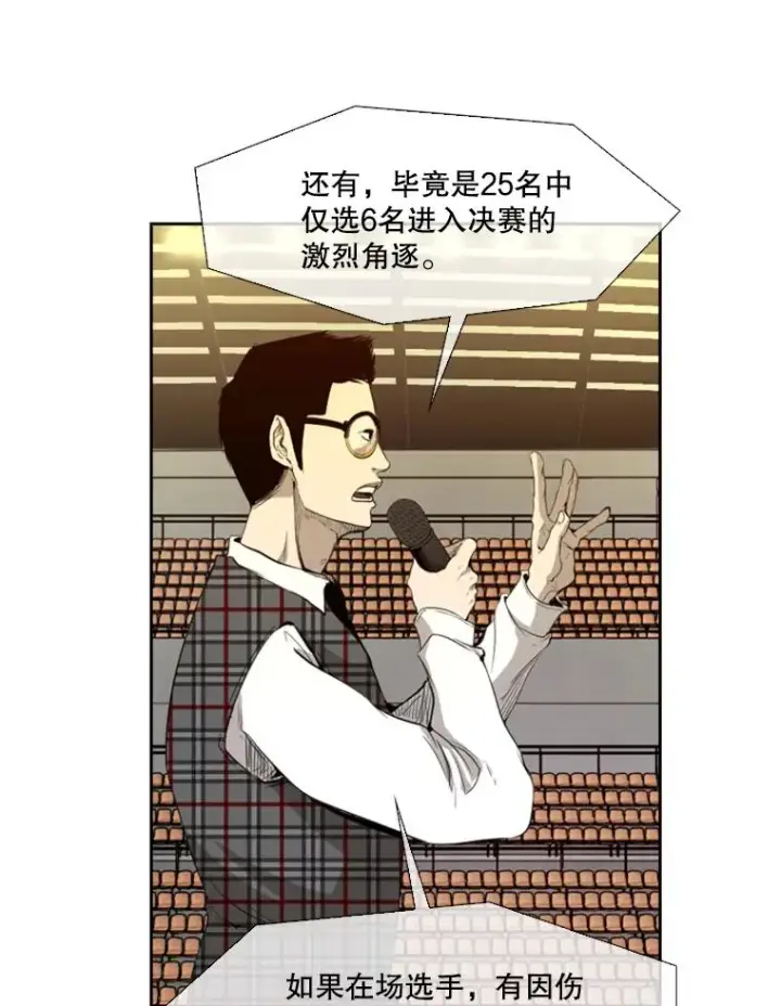 漫画《鲨鱼》134.4位评委第26张图
