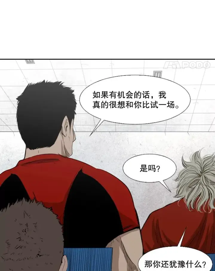 漫画《鲨鱼》134.4位评委第52张图
