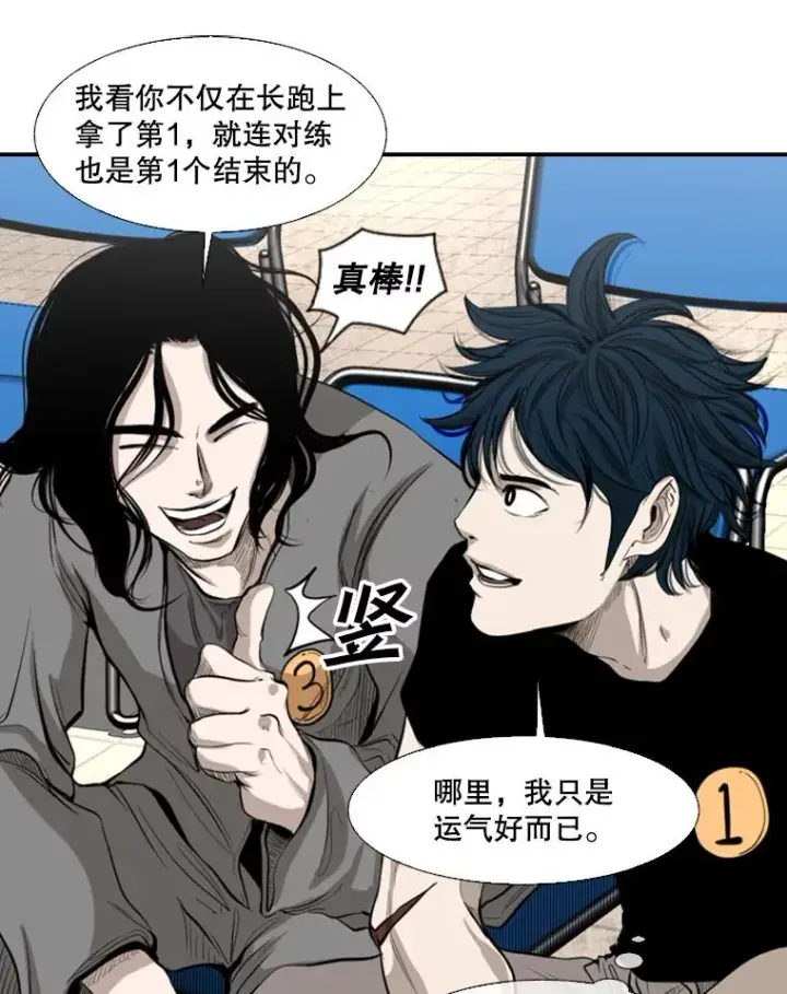 漫画《鲨鱼》134.4位评委第70张图