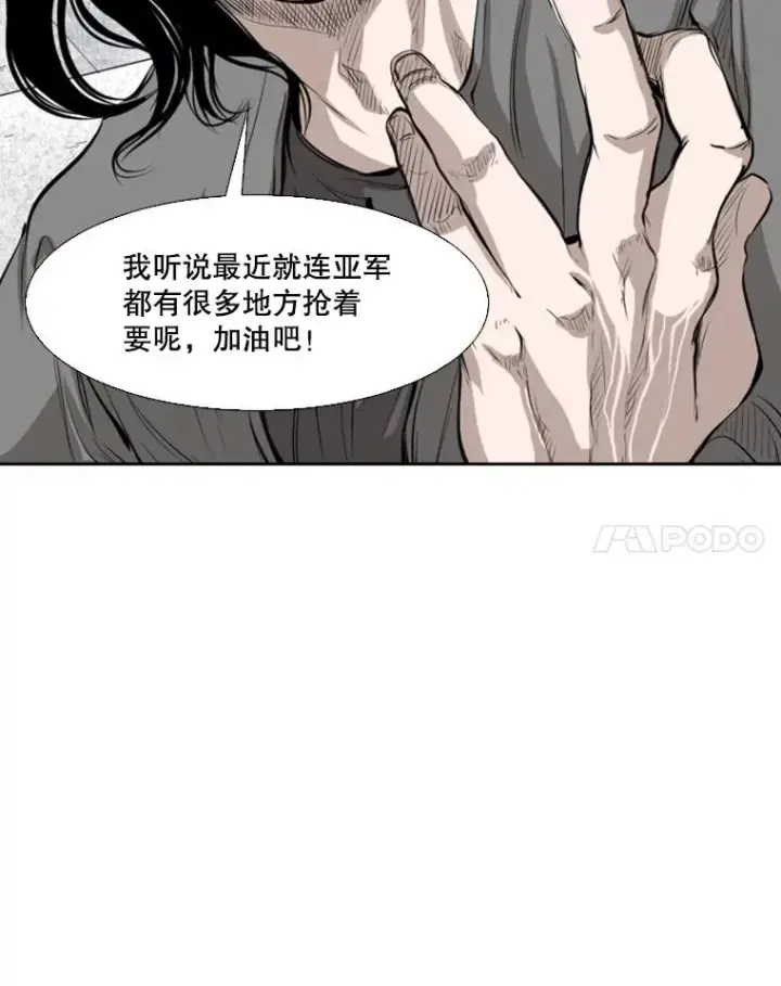 漫画《鲨鱼》134.4位评委第72张图