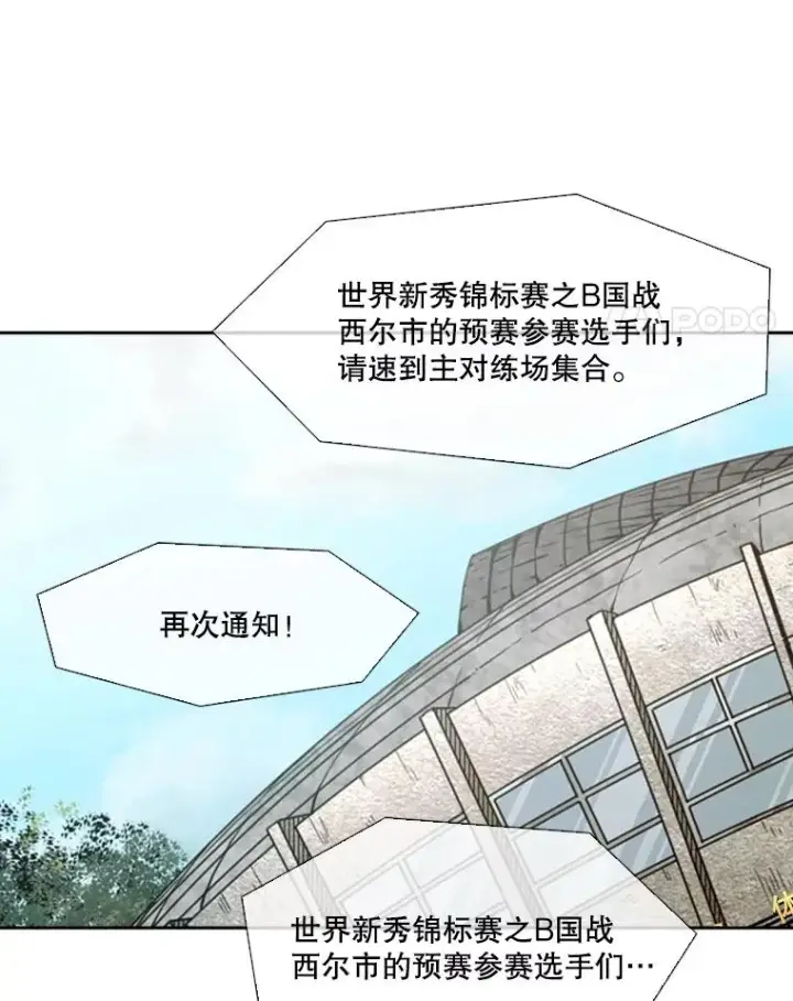 漫画《鲨鱼》134.4位评委第79张图