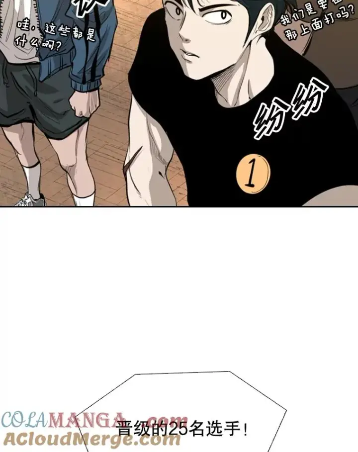 漫画《鲨鱼》134.4位评委第85张图