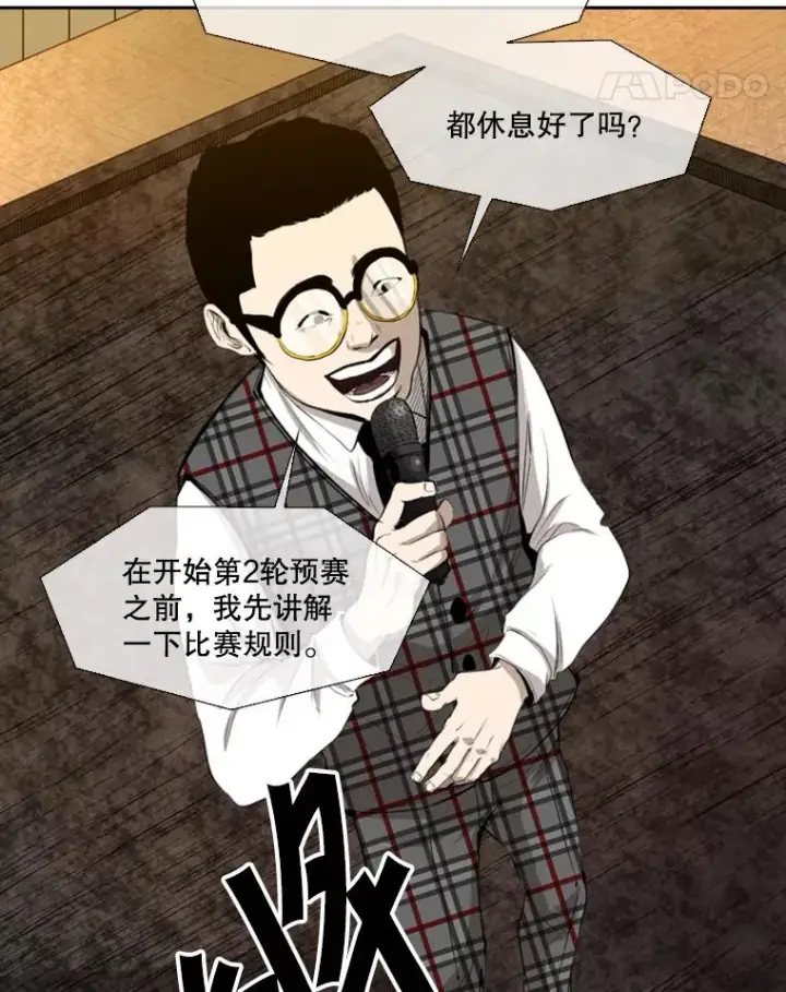 漫画《鲨鱼》134.4位评委第86张图