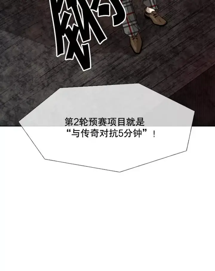 漫画《鲨鱼》134.4位评委第87张图