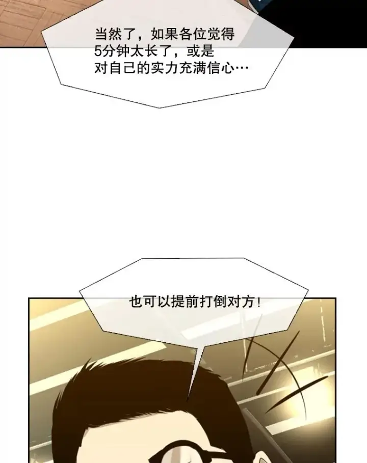 漫画《鲨鱼》134.4位评委第90张图