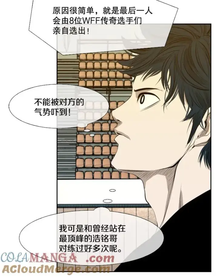 漫画《鲨鱼》134.4位评委第93张图