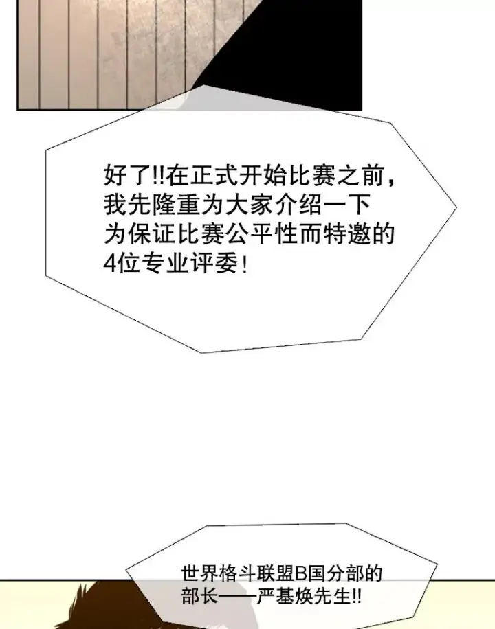 漫画《鲨鱼》134.4位评委第95张图