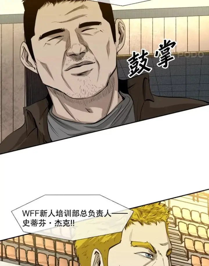 漫画《鲨鱼》134.4位评委第96张图